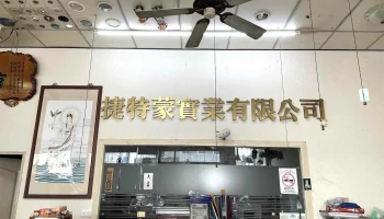 整体美灯饰 - 苗栗縣苗栗市