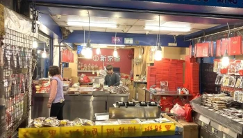 新家香 Traditional Food - 桃園市 新家香 Traditional Food - 桃園市