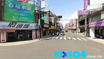 新竹水電行/家庭水電維修/水電工程行-家庭維修 - 新竹市