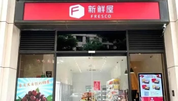 新鮮屋 Fresco 關新門市-生鮮蔬果天天到貨 - Hsinchu City, East District