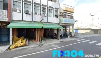 新齊美裝潢建材行 亞藝室內裝修 - 屏東縣屏東市