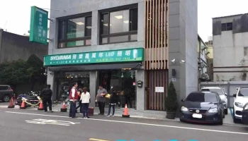 日太照明企业股份有限公司 - 新竹市