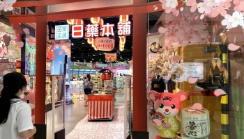 日藥本舖台中大魯閣門市藥妝店｜藥局｜pharmacy｜drugstore｜cosmetic｜medicine｜美妝｜觀光｜ - 台中市