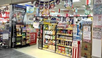 日藥本舖彰化家樂褔門市藥妝店｜藥局｜pharmacy｜drugstore｜cosmetic｜medicine｜美妝｜觀光｜ - 彰化縣彰化市