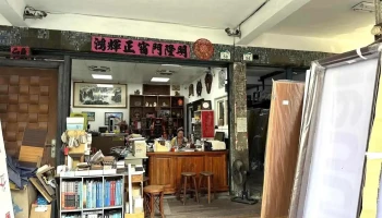明鸿门窗有限公司 - Kaohsiung City, Qianjin District
