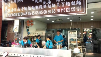 晓乐天面食 - 928台湾屏東縣東港鎮中山路11號
