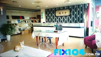 木工房室内装修工程有限公司 - 嘉義市