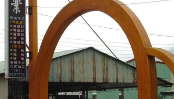 東新木業行 ( Tin Tin Wa ) - Hualien County, Ji’An Township