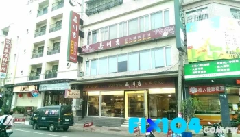 東港嘉川吉室內裝潢 | 窗簾 | 系統家具 | 系統櫥櫃 | 木質地板 | 壁紙 | 塑膠地磚 | 廚具 | 沙發訂製 - 928台湾屏東縣東港鎮光復路二段78號