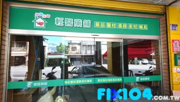 林药师药局 x 轻医药 铺 - 花蓮縣花蓮市