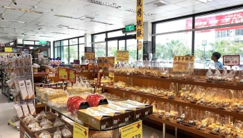 枫康超市 光明店 - 新竹縣竹北市