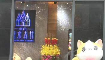 桥星灯饰照明有限公司 - 苗栗縣頭份市