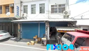 桦艺装潢工程行 - 981台湾花蓮縣玉里鎮中華路8號2樓
