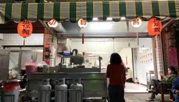 森77黑白切小吃店 - 台南市
