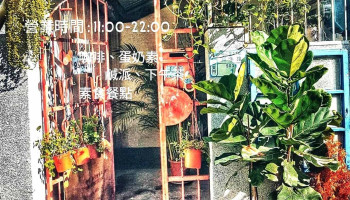 森森咖啡sunsuncoffe／台東蔬食／台東素食／台東老屋咖啡 - 台東縣台東市