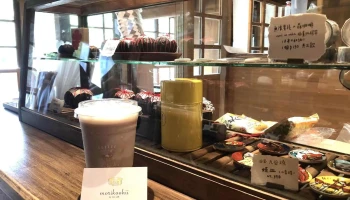 檜意森活村森咖啡外帶店 雞蛋仔鬆餅 - 嘉義市 檜意森活村森咖啡外帶店 雞蛋仔鬆餅 - 嘉義市