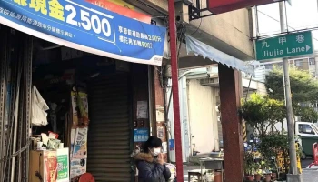 正和水電材料行（國際牌 舞光 櫻花 九如）經銷 - 台中市
