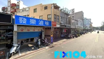 民生药房 - 澎湖縣馬公市