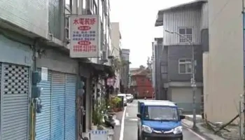 水电维修 赵师傅 - 新竹市
