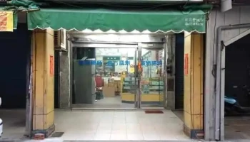 永宏药局 - 彰化縣彰化市