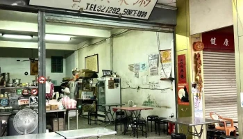 永春广东粥 - 893金門縣金城鎮莒光路162-2號