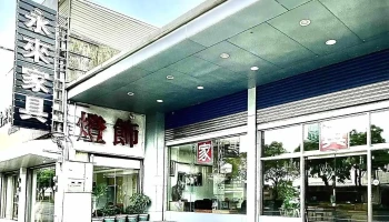 永来灯饰精品家具 - 宜蘭縣宜蘭市