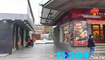 沐初和洋料理 - 屏東縣屏東市