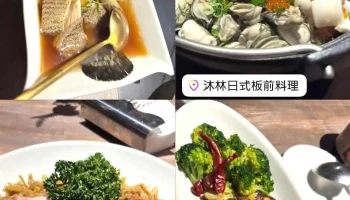 沐林すしomakase - 彰化縣員林市