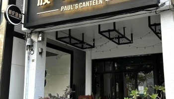 波记食堂 - 高雄市