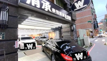 洧承車用影音多媒體 | 桃園汽車音響 | 行車紀錄器 | 安卓機 - 桃園市