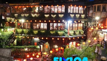 海悦楼景观茶坊 - 新北市