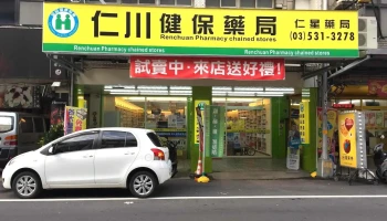源哥酒行 - 新竹市