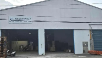 特阳光技股份有限公司 - 350台湾苗栗縣竹南鎮國泰路43號