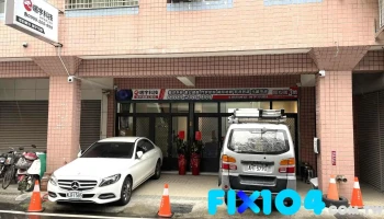 瑞宇科技工程行 - 雲林縣斗六市