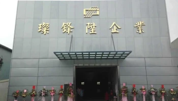 璨锋升 - Yunlin County, Douliu City