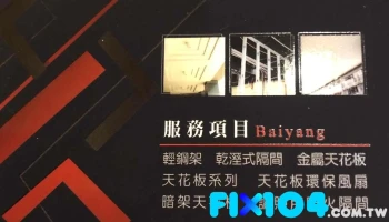 百洋工程企业有限公司 - Taichung City, Xitun District