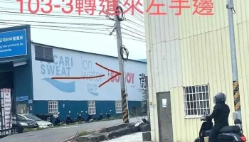 皇冠牌企业有限公司 - Taichung City, Daya District