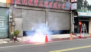 益光水电行 - 苗栗縣頭份市