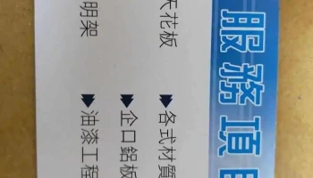 睿大轻钢架轻隔间 - Hsinchu County, Hukou Township
