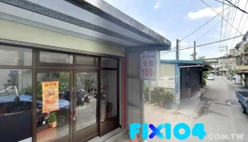 磐石重架工程行 - Taoyuan City, Daxi District