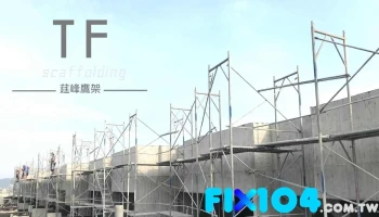 祈大工程行（鷹架搭設 光電系統 鋼構貨櫃屋） - Kaohsiung City, Renwu District
