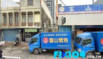 祥茂电器股份有限公司 - 新竹市