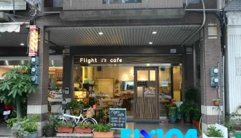 福來東咖啡-Flight Cafe - 台東縣台東市