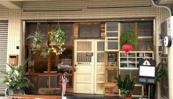 福滿蔬食堂™ 手作壽司/日式拉麵/沙拉定食/會議餐盒/派對餐盒 - 南投縣南投市