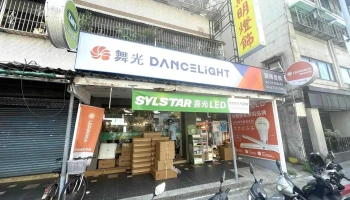 穎輝燈飾led/台北燈飾 台北燈具 台北照明設備 台北led 大安區燈飾 大安區燈具 國際牌吸頂燈 飛利浦led - 台北市
