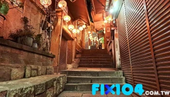 穿屋巷 - New Taipei City, Ruifang District