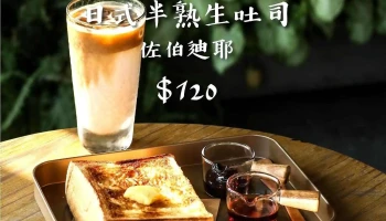 窝尝咖啡自家烘焙馆 - 彰化縣員林市