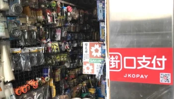 立川水電材料行/立川空間事務所 - 台北市