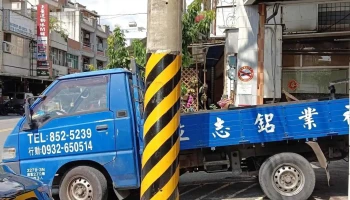 立志铝业社 - 花蓮縣花蓮市