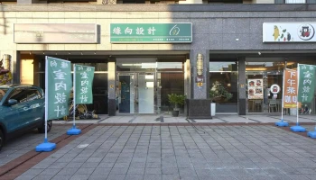 绿向设计有限公司 - 桃園市
